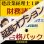 画像1: 637【延長オプション】建設業経理士1級-合格パック★WEB形式＜１科目＞ (1)