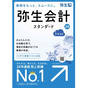 画像: 弥生会計24スタンダード+クラウド（新製品）【送料無料】