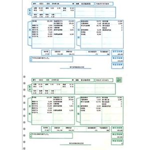 画像: 給与明細書ページプリンタ用紙 　1,000枚入