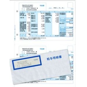 画像: 給与明細書・専用窓付封筒セット（300セット）