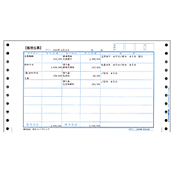 画像1: 仕訳伝票連続用紙3行明細（15インチドットプリンター用）
